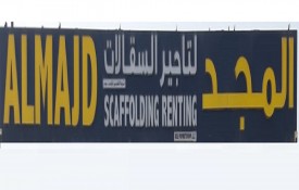 Almajd Scaffolding  Rental Sole Proprietorship L.L.C