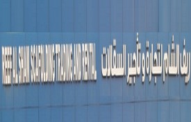 Reef Al Sham Scaffolding Trading And Rental